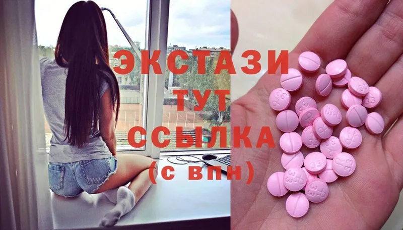 блэк спрут ONION  Верещагино  Ecstasy 99%  наркотики 