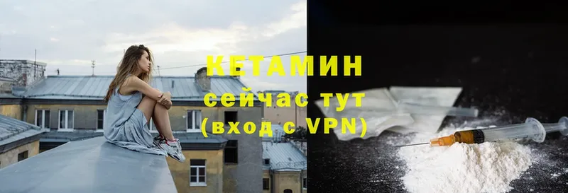 Кетамин ketamine  Верещагино 